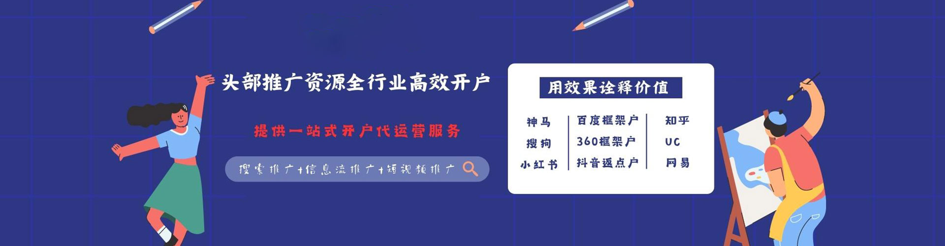 土城百度推广平台